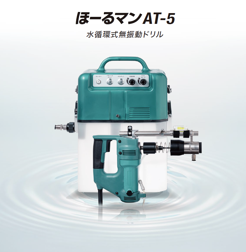 水すましAT
